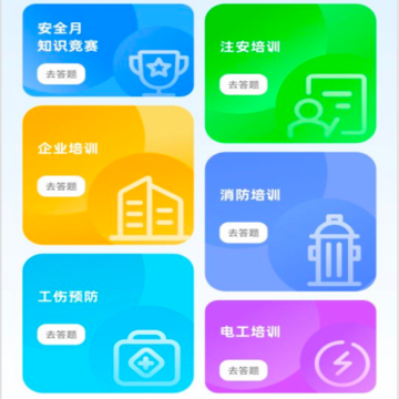 练工宝 练工宝