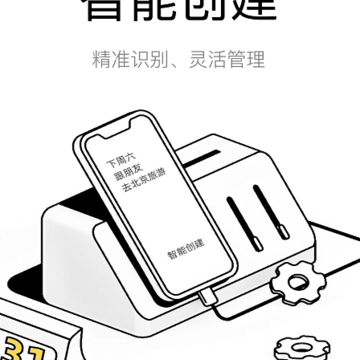 快乐计划 快乐计划