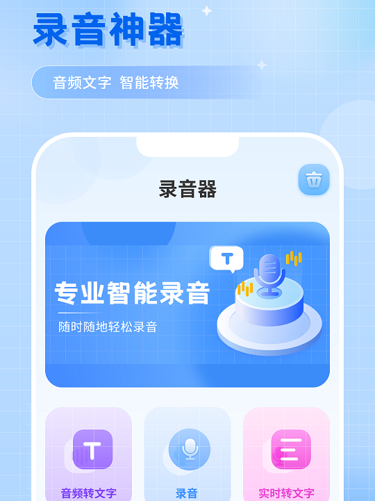 洁录音机 洁录音机