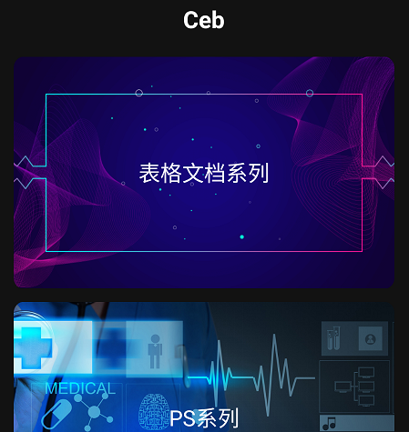CEB�Ķ���