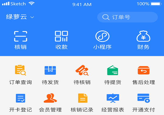 绿萝云助手 绿萝云助手