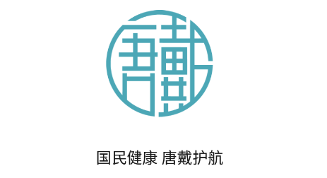 唐戴 唐戴
