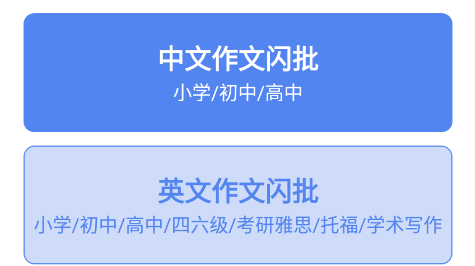 作文说 作文说