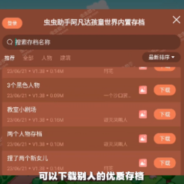 �����ﺢͯ�������ô浵��