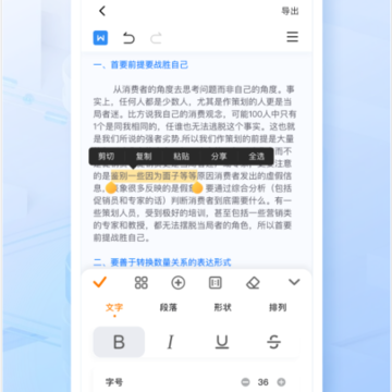 励铭word文档 励铭word文档