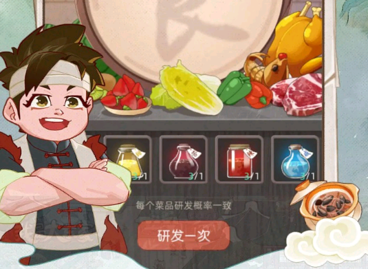 逍遥客栈游戏 逍遥客栈游戏