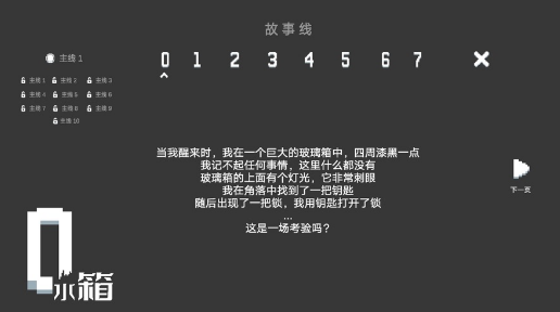 水箱怪谈 水箱怪谈