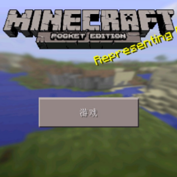 �ҵ�����dpi�ֱ���(Minecraft PE)