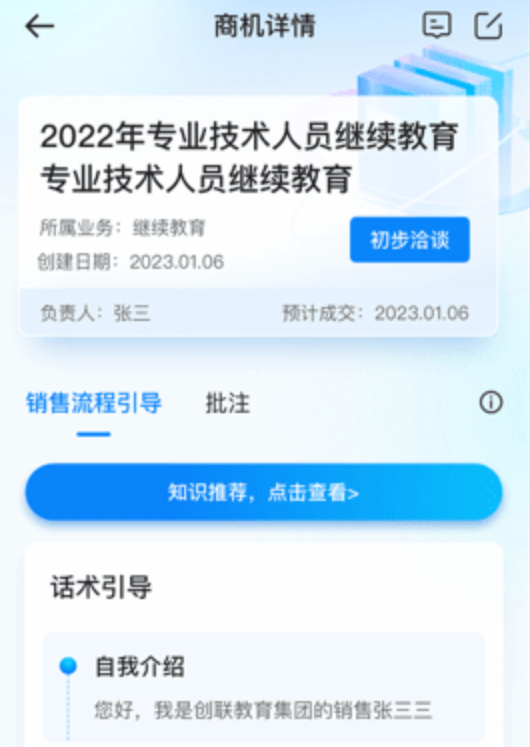 鹰眼助手 鹰眼助手