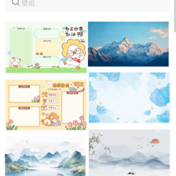 悦动壁纸 悦动壁纸