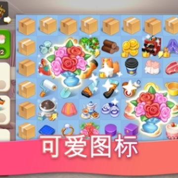 合并梦想家园(Merge Dream Home Decor & Story) 合并梦想家园(Merge Dream Home Decor & Story)