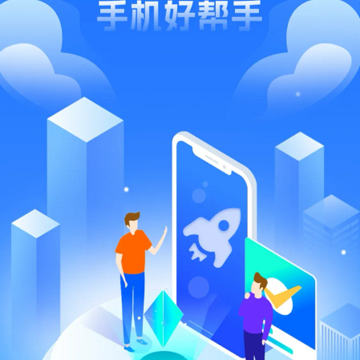 手机管家达人 手机管家达人