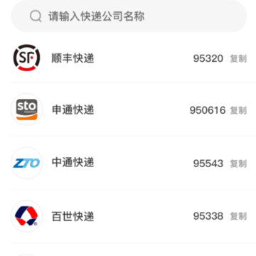今日快递查询 今日快递查询