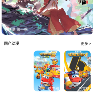 凌貓视频动漫app 凌貓视频动漫app