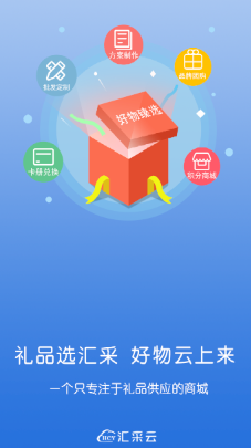 汇采云app 汇采云app