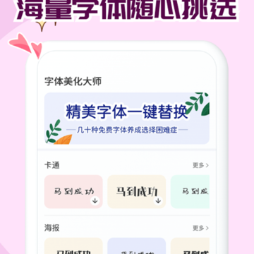 免费字体大全 免费字体大全