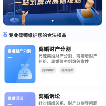 胜利离婚维权 胜利离婚维权