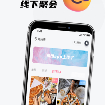 初惜 初惜