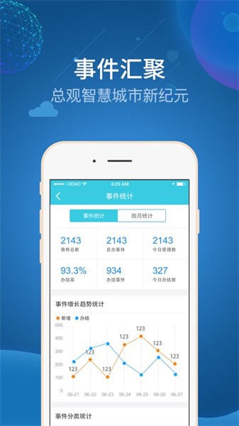 基层治理 基层治理