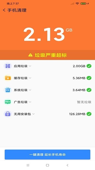 雷电卫士 雷电卫士