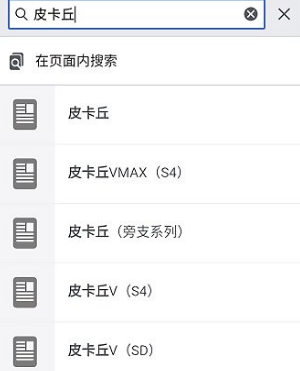 神奇宝贝百科app 神奇宝贝百科app