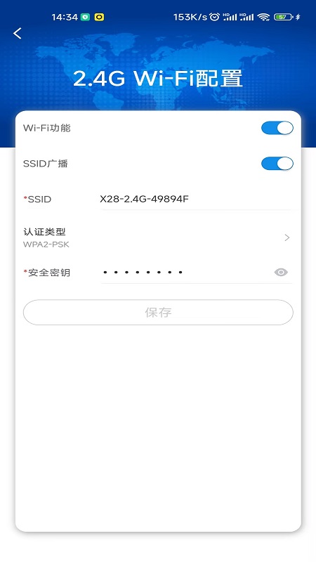通康智联 通康智联