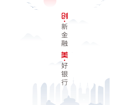 青银随时办APP 青银随时办APP