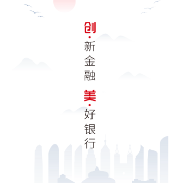 青银随时办APP 青银随时办APP
