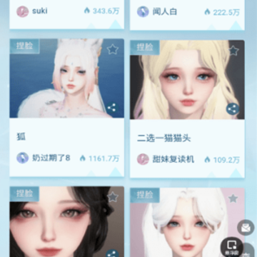 逆水寒装扮站app 逆水寒装扮站app