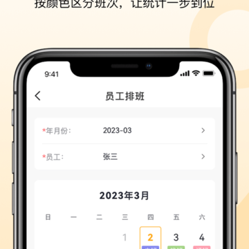 诗碧曼门店管理 诗碧曼门店管理