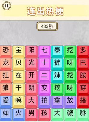 连梗达人 连梗达人