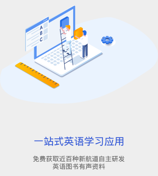新英汉阅读 新英汉阅读