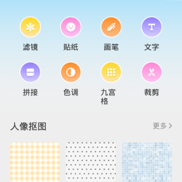 秀图美颜相机 秀图美颜相机
