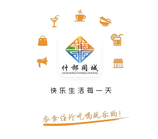 什邡同城 什邡同城