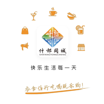 什邡同城 什邡同城