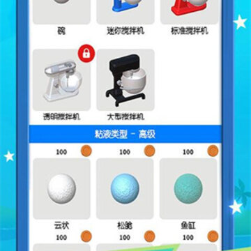 粘液史莱姆 粘液史莱姆