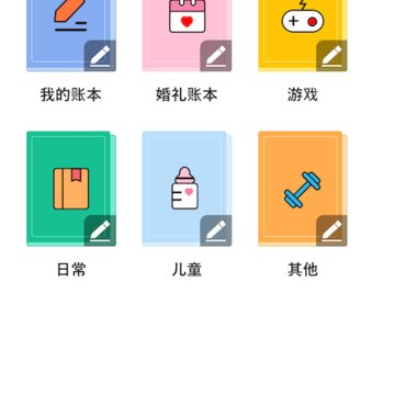 汤姆记账 汤姆记账