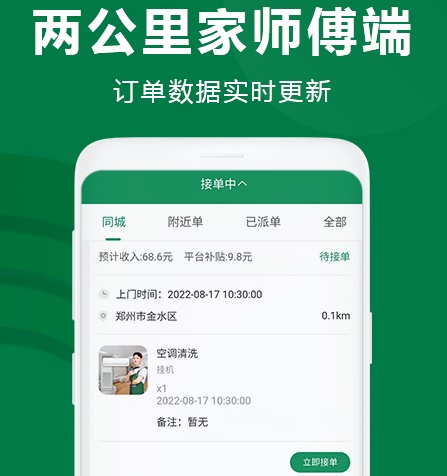 两公里家师傅端 两公里家师傅端