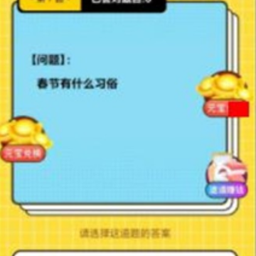 答题全能王 答题全能王