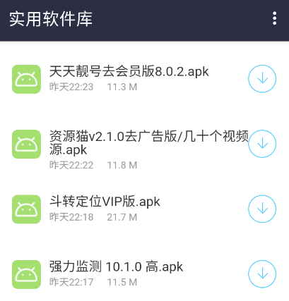 影创软件分享库app 影创软件分享库app