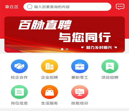 百脉直聘 百脉直聘