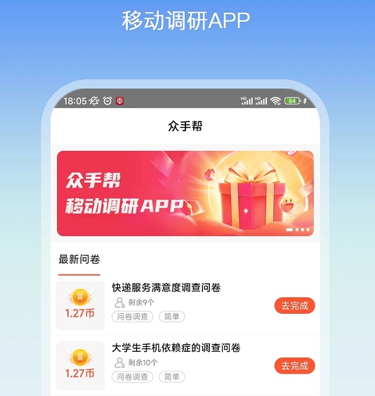 众手帮 众手帮