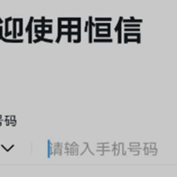 恒信聊天软件 恒信聊天软件