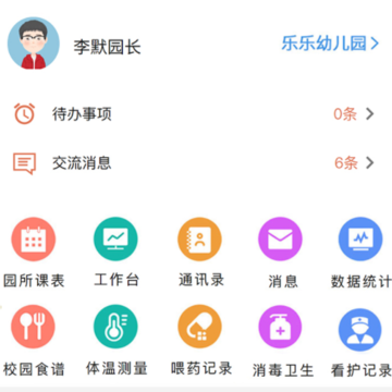 师讯家校视界 师讯家校视界