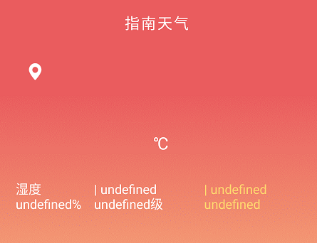 指南天气 指南天气