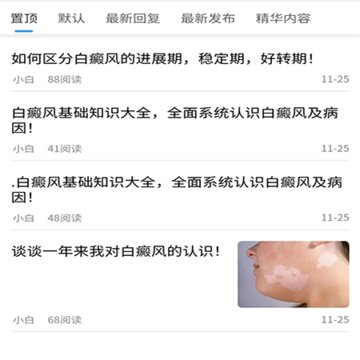 白癜风平台 白癜风平台