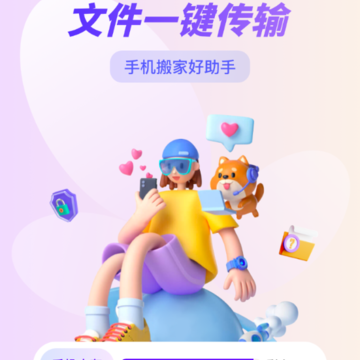 飞鸟快传助手 飞鸟快传助手