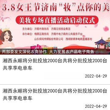 济南e商 济南e商