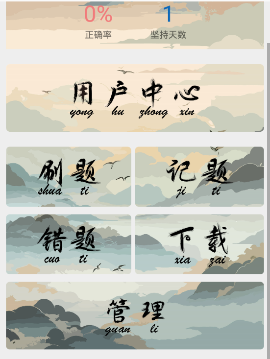 全能试题 全能试题