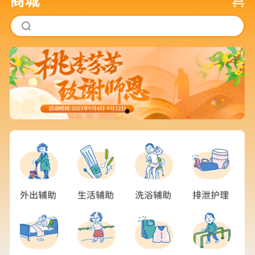 长者生活 长者生活